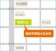 前田学習塾大正本校へのアクセス・地図